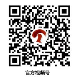 官方视频号.jpg